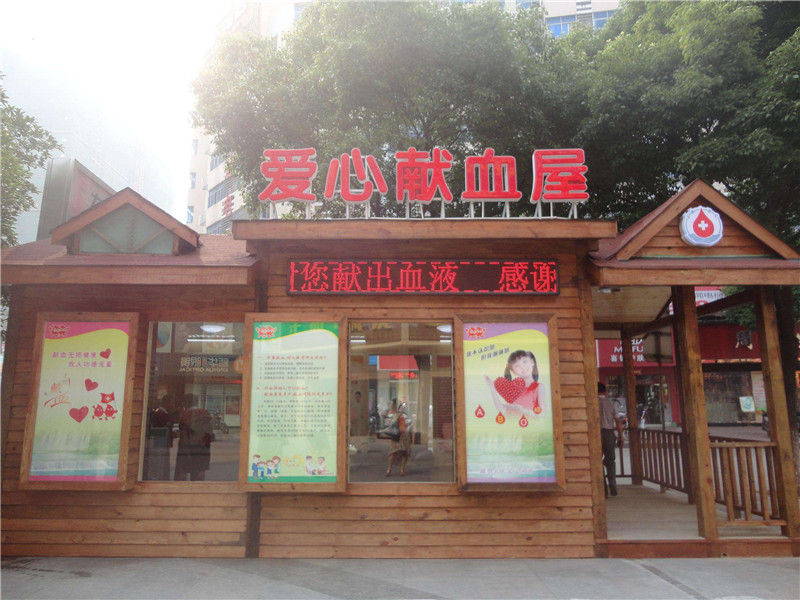 為什么說獻(xiàn)血屋是安全的，廣州獻(xiàn)血屋廠家為您解答 01