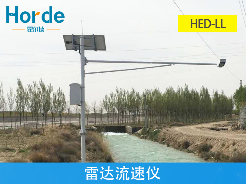 雷達流速儀可監(jiān)測河道水流量 雷達流速儀可監(jiān)測河道水流量