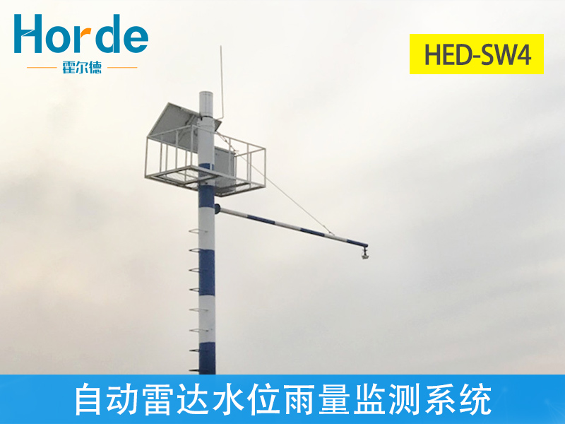 自動(dòng)雷達(dá)水位雨量監(jiān)測系統(tǒng)監(jiān)測江河流量 自動(dòng)雷達(dá)水位雨量監(jiān)測系統(tǒng)監(jiān)測江河流量