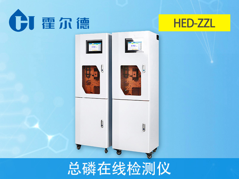 污水總磷超標(biāo)原因及在線監(jiān)測(cè)方法 污水總磷超標(biāo)原因及在線監(jiān)測(cè)方法