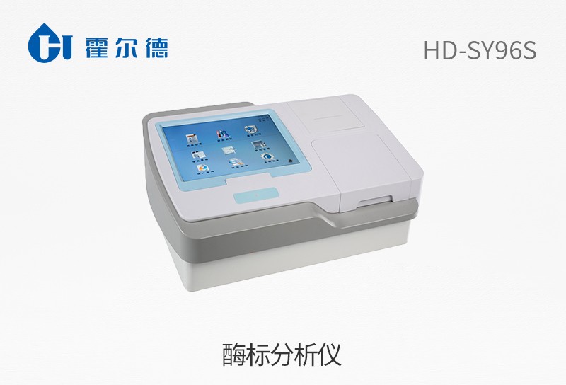 酶標分析儀