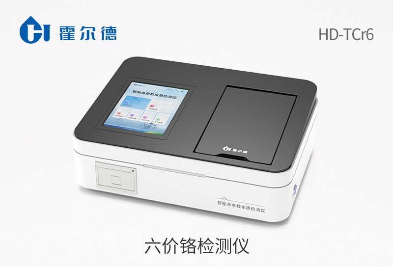 六價鉻檢測儀