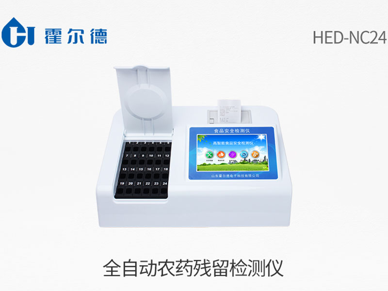 農(nóng)藥殘留檢測儀廠家 農(nóng)藥殘留檢測儀廠家