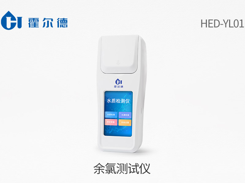 水質(zhì)余氯測(cè)試儀使用注意事項(xiàng)