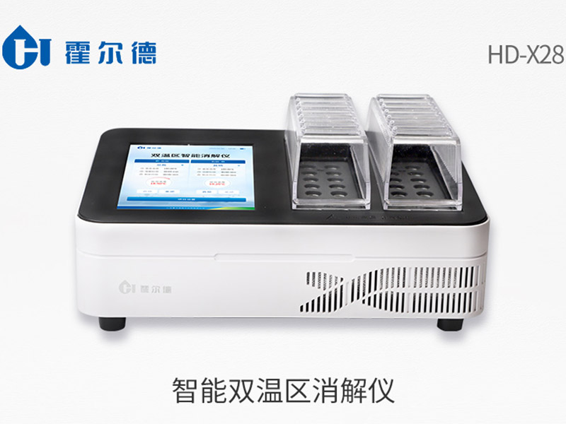 智能雙溫區(qū)消解儀技術(shù)參數(shù)