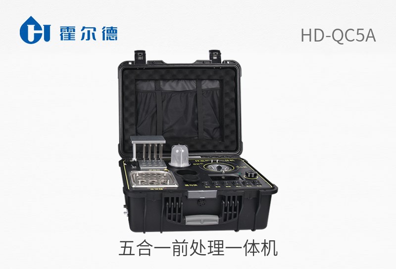 五合一前處理一體機(jī)