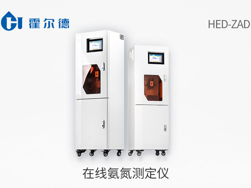 在線氨氮測定儀廠家