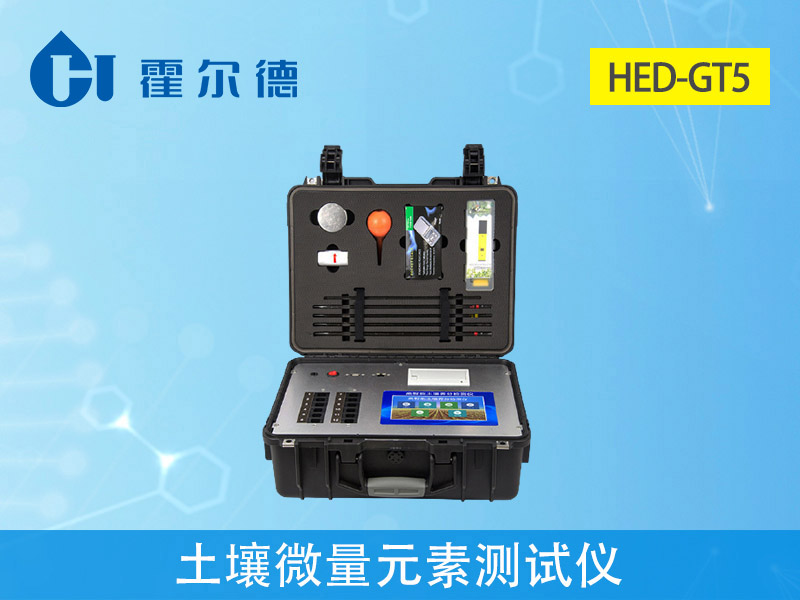 土壤微量元素檢測(cè)儀 土壤微量元素檢測(cè)儀.jpg