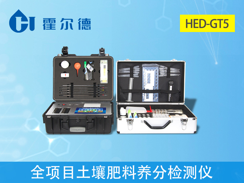 土壤肥料檢測儀 土壤肥料檢測儀