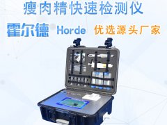 瘦肉精檢測(cè)儀多少錢？