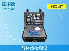 獸藥殘留檢測(cè)儀，HED-JBY膠體金檢測(cè)儀