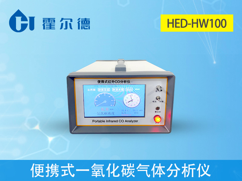 便攜式一氧化碳?xì)怏w分析儀，可同時(shí)檢測(cè)環(huán)境的溫濕度
