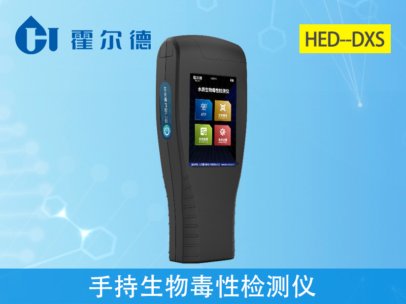 手持生物毒性檢測儀，可用于食品加工水的檢測